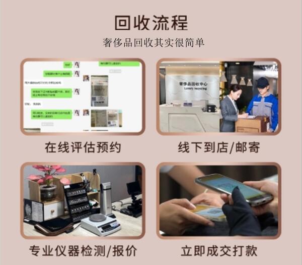 桂平市回收奢侈品价格