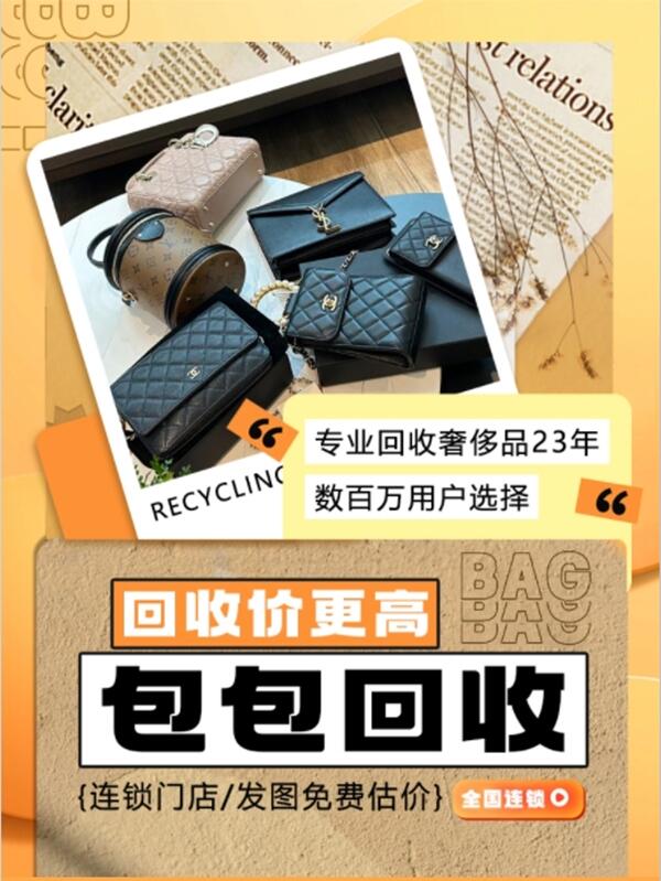 桂平市回收包包