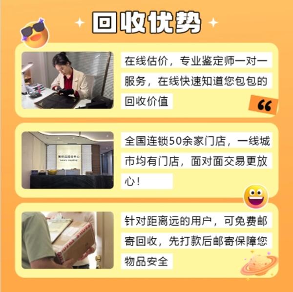 桂平市回收奢侈品价格